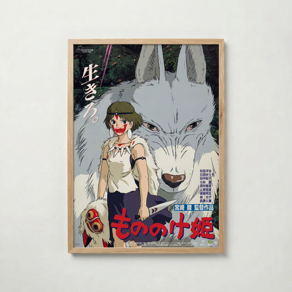 Plakat The Princess