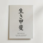 Ikigai Minimal – stilfullt konsttryck från Bozetto, tryckt på matt finpapper i hög tryckkvalitet