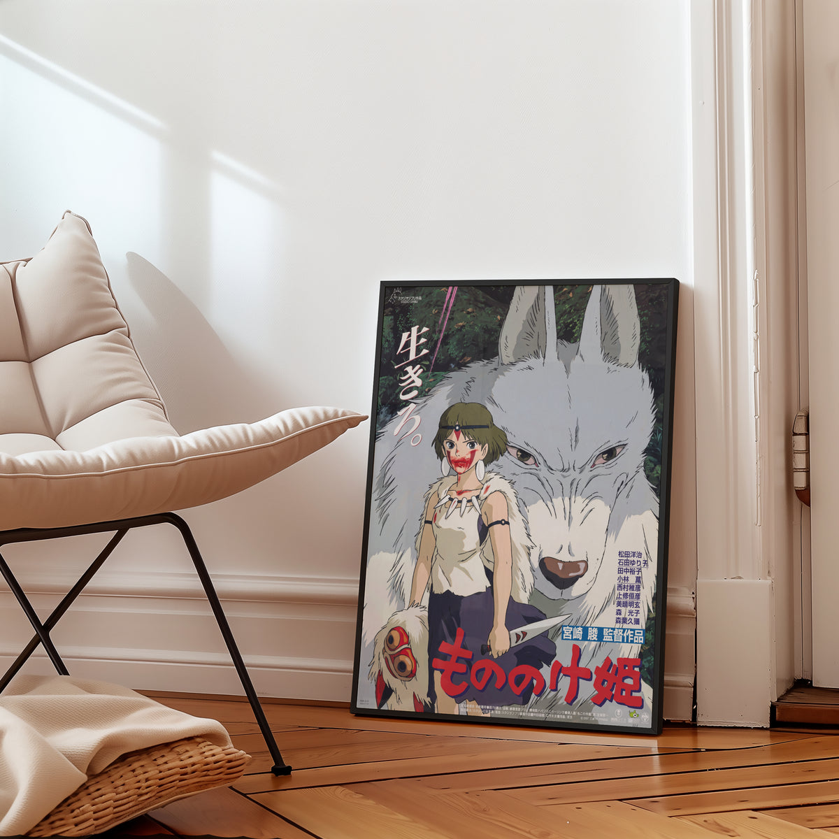 Plakat The Princess