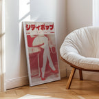 Velvet Seat poster visualiserad på vägg – se rätt storlek med mockup från Bozetto