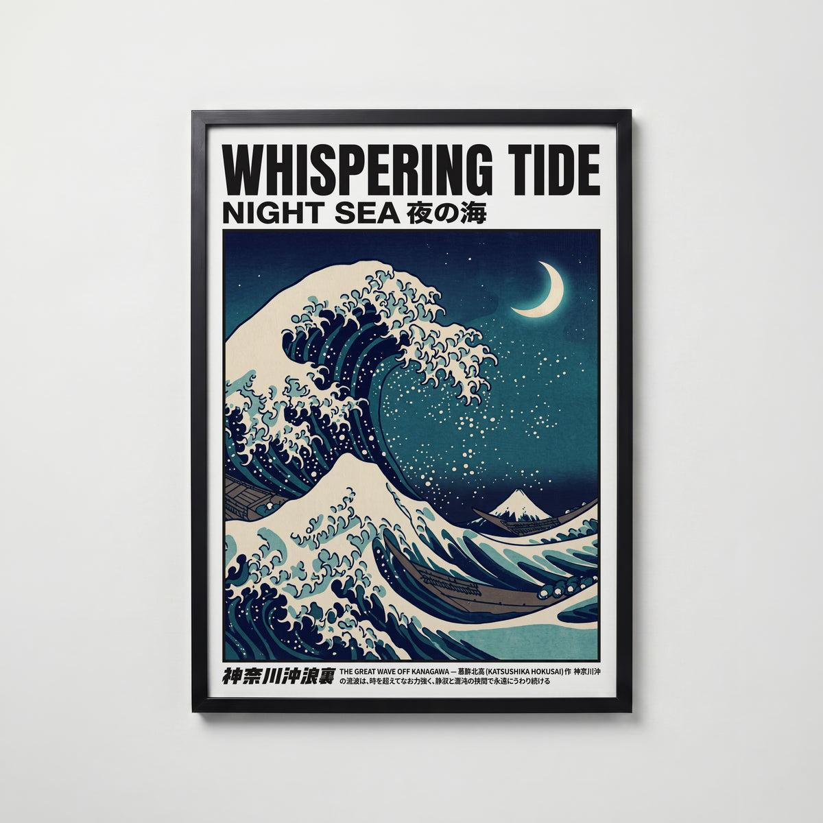Whispering Tide poster i svart ram med stjärnhimmel och våg